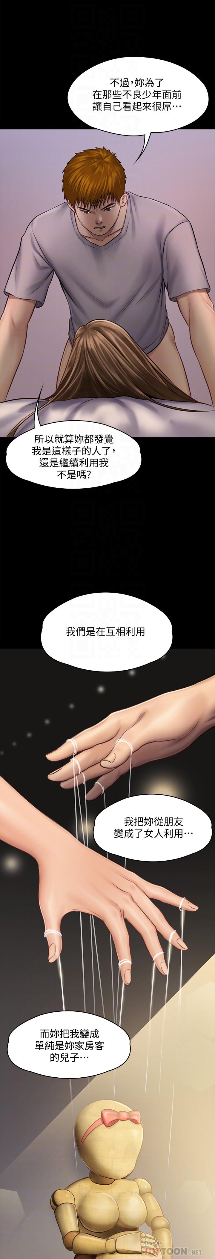 第120话-达莉那如花朵般美丽的下体-傀儡-Andrew , 活火山（第12张）