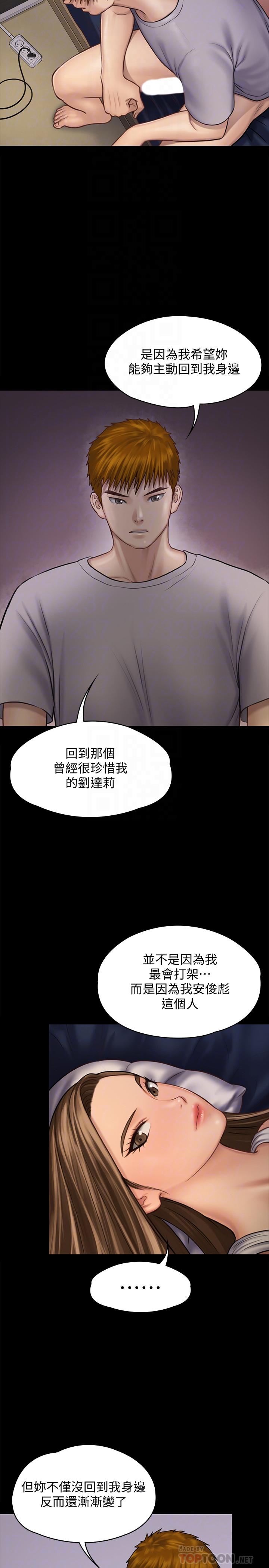 第120话-达莉那如花朵般美丽的下体-傀儡-Andrew , 活火山（第14张）