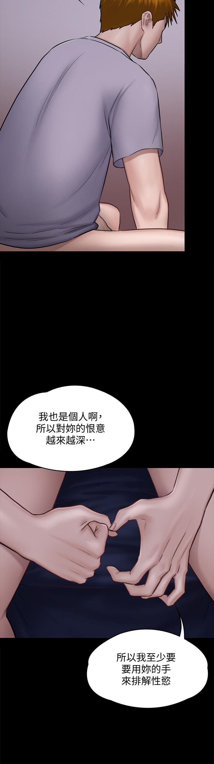 第120话-达莉那如花朵般美丽的下体-傀儡-Andrew , 活火山（第15张）
