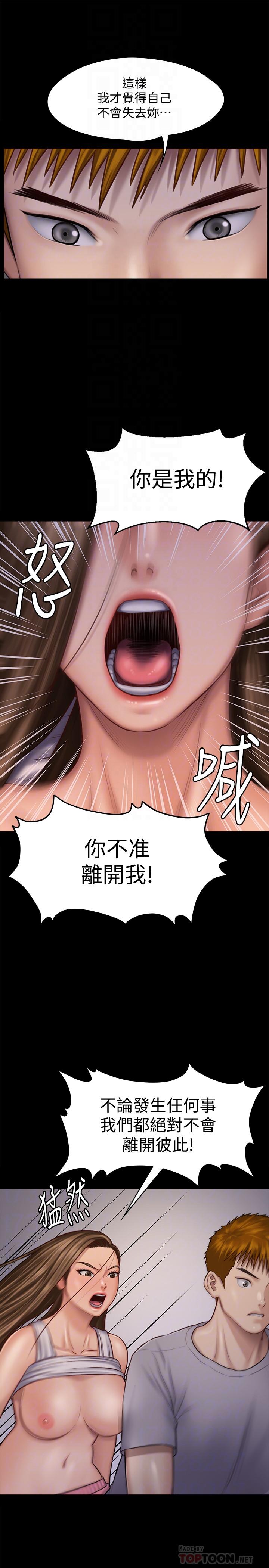 第120话-达莉那如花朵般美丽的下体-傀儡-Andrew , 活火山（第16张）