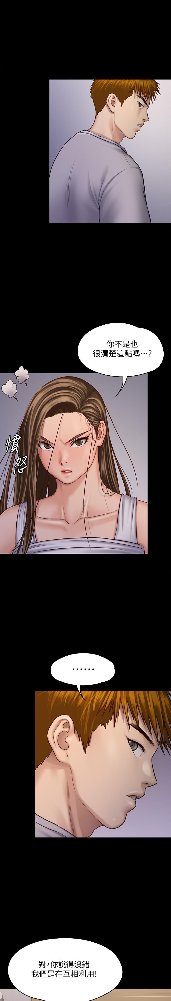 第120话-达莉那如花朵般美丽的下体-傀儡-Andrew , 活火山（第17张）
