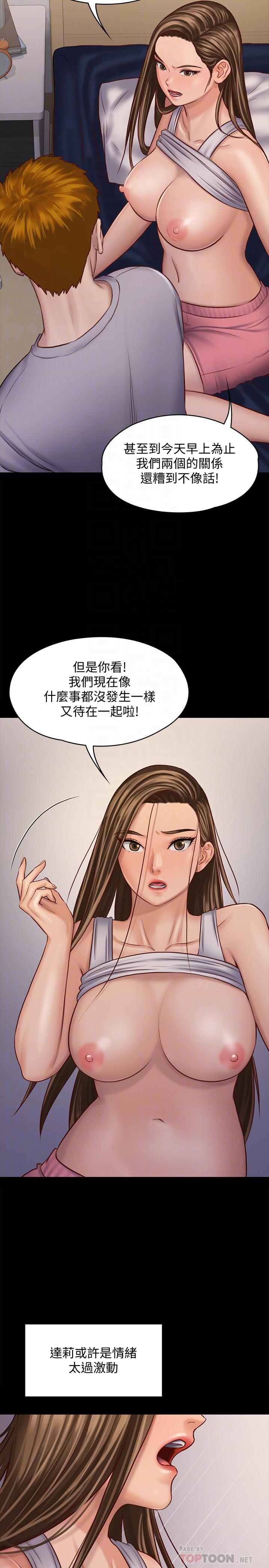 第120话-达莉那如花朵般美丽的下体-傀儡-Andrew , 活火山（第18张）