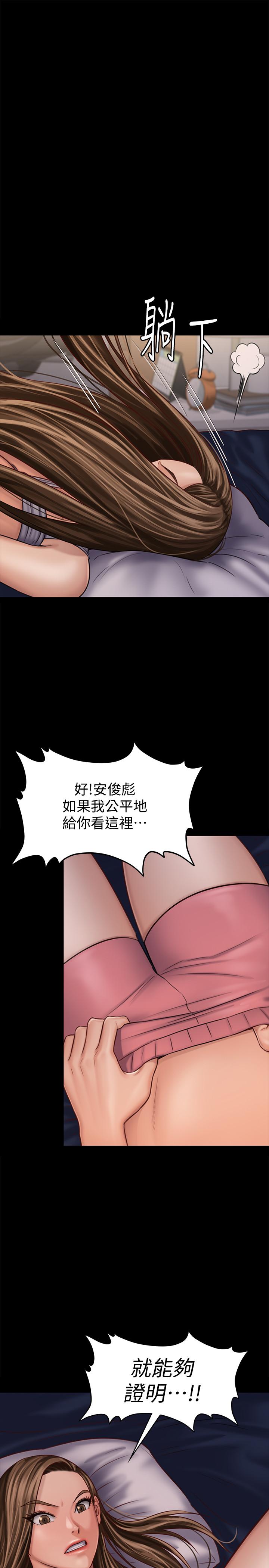 第120话-达莉那如花朵般美丽的下体-傀儡-Andrew , 活火山（第20张）