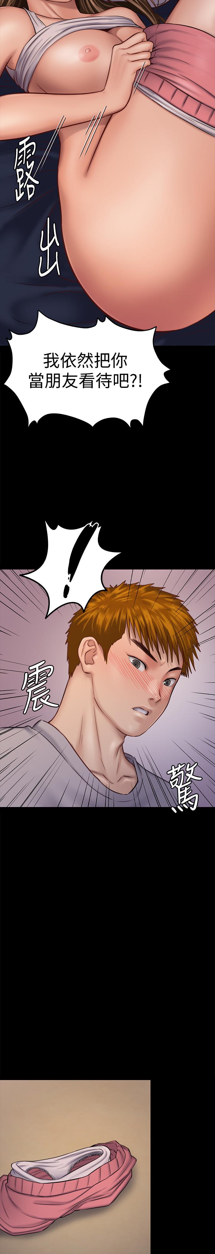 第120话-达莉那如花朵般美丽的下体-傀儡-Andrew , 活火山（第21张）