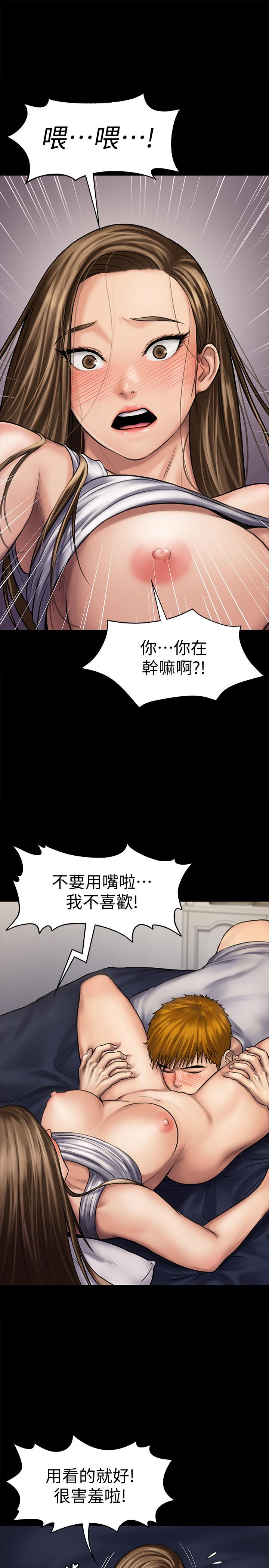 第121话-打破约定，长驱直入-傀儡-Andrew , 活火山（第5张）