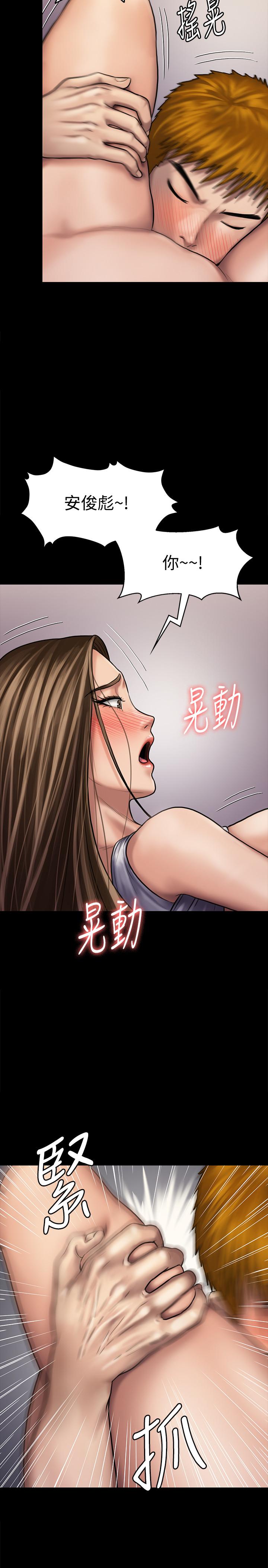第121话-打破约定，长驱直入-傀儡-Andrew , 活火山（第7张）