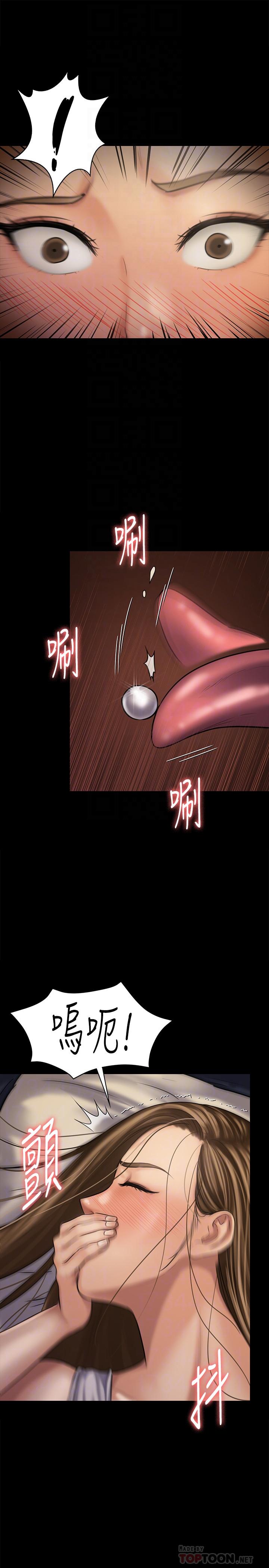 第121话-打破约定，长驱直入-傀儡-Andrew , 活火山（第10张）