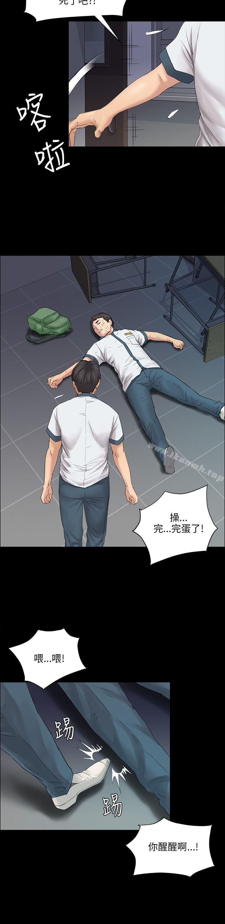 第9话-傀儡-Andrew , 活火山（第18张）