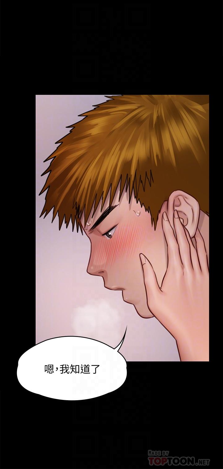 第123话-达莉逐渐变滚烫的身体-傀儡-Andrew , 活火山（第14张）