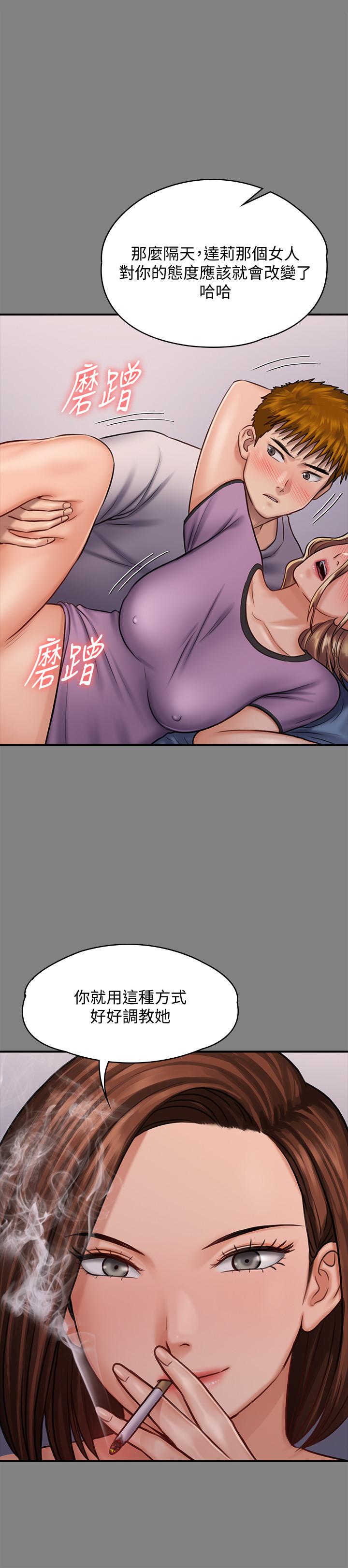 第122话-帮达莉破处的俊彪-傀儡-Andrew , 活火山（第5张）