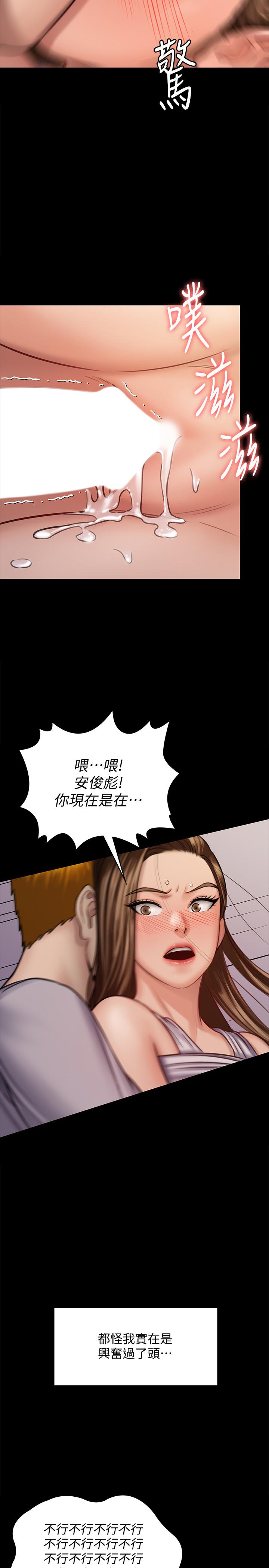 第122话-帮达莉破处的俊彪-傀儡-Andrew , 活火山（第7张）