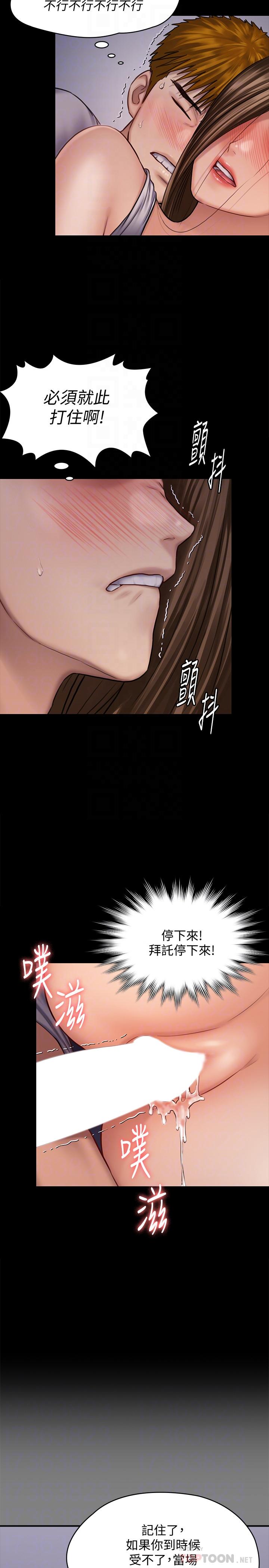 第122话-帮达莉破处的俊彪-傀儡-Andrew , 活火山（第8张）