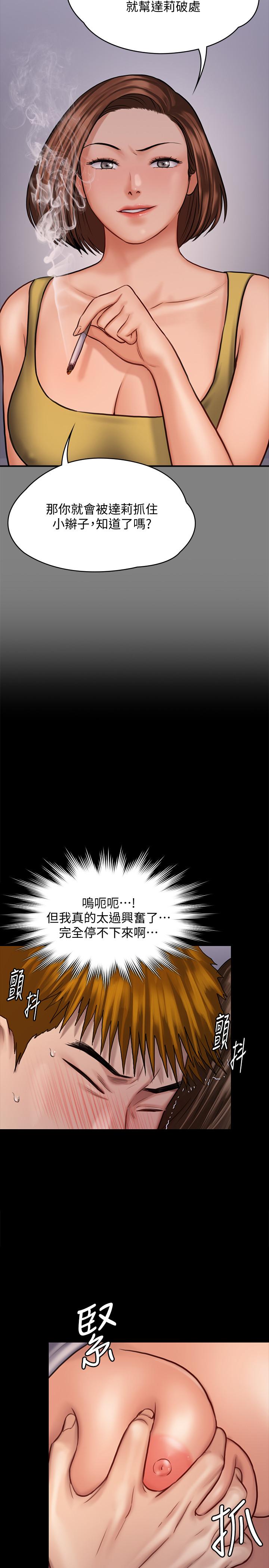 第122话-帮达莉破处的俊彪-傀儡-Andrew , 活火山（第9张）