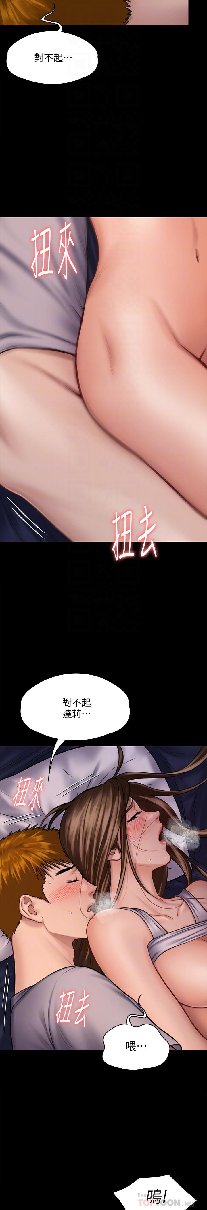 第122话-帮达莉破处的俊彪-傀儡-Andrew , 活火山（第14张）