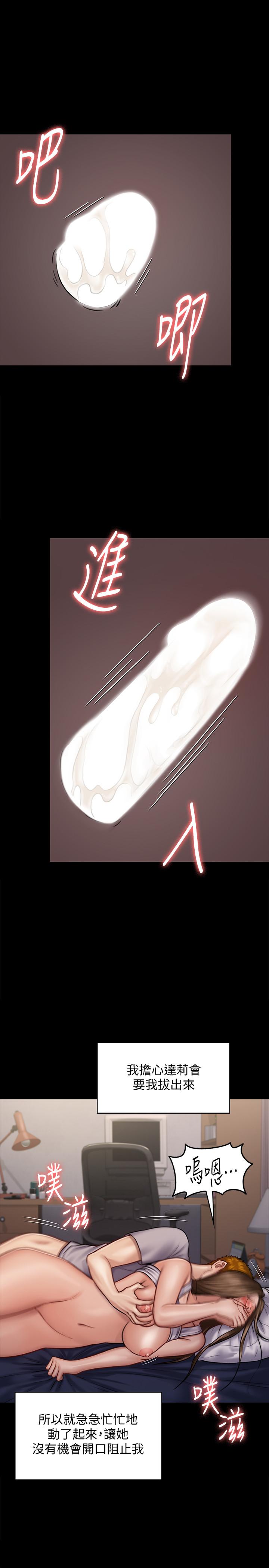 第122话-帮达莉破处的俊彪-傀儡-Andrew , 活火山（第17张）