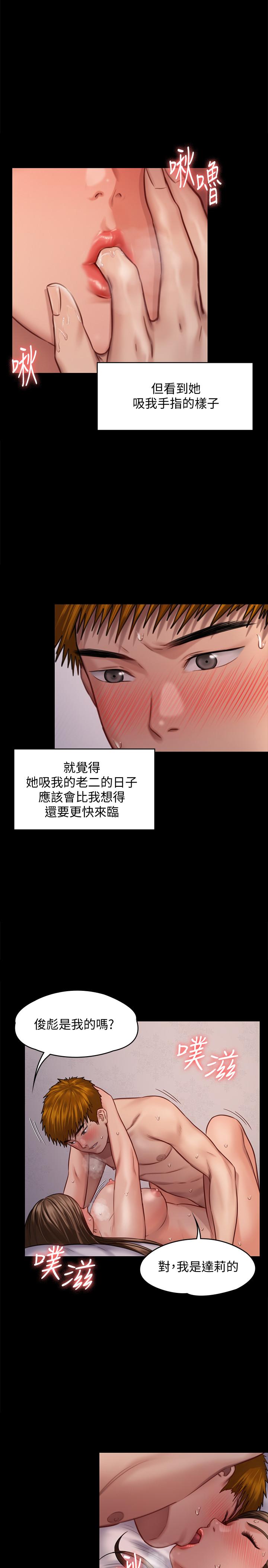 第124话-你上了达莉？-傀儡-Andrew , 活火山（第7张）