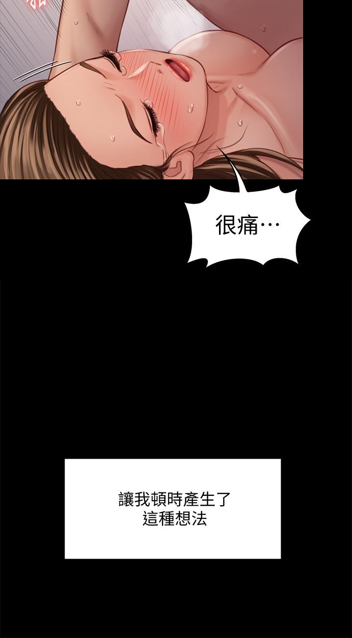 第124话-你上了达莉？-傀儡-Andrew , 活火山（第17张）