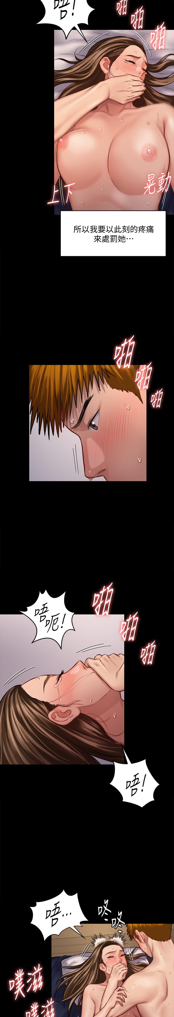 第124话-你上了达莉？-傀儡-Andrew , 活火山（第19张）