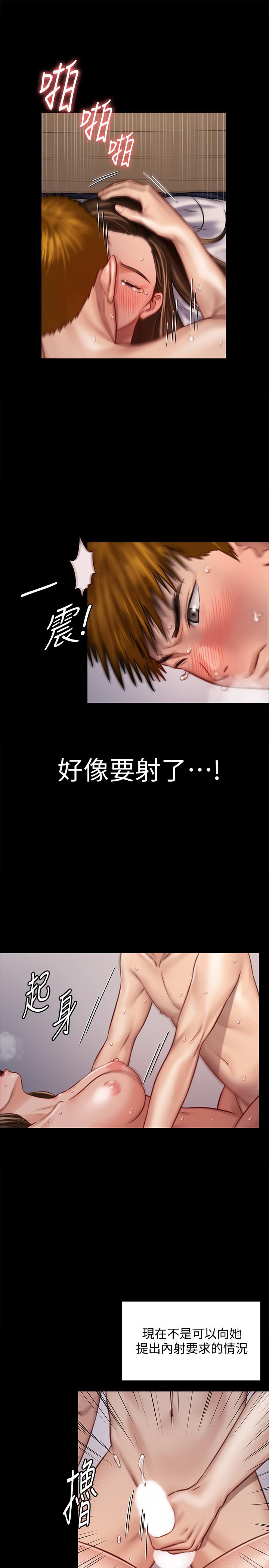 第124话-你上了达莉？-傀儡-Andrew , 活火山（第23张）