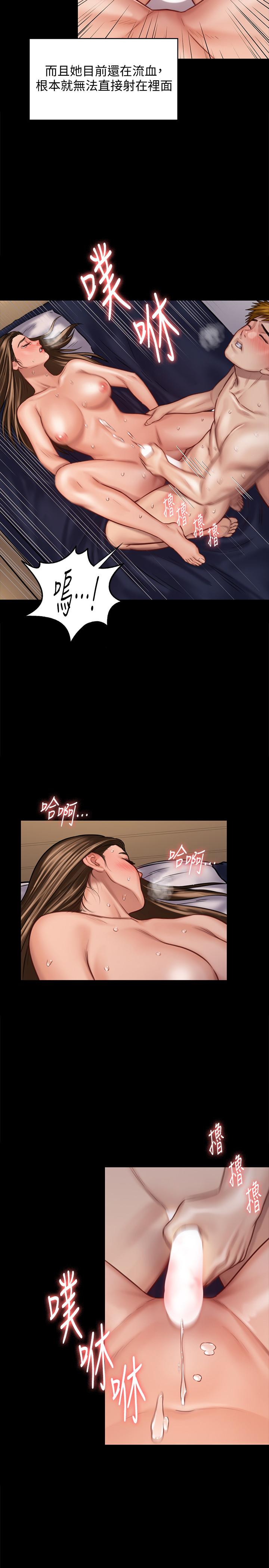 第124话-你上了达莉？-傀儡-Andrew , 活火山（第24张）