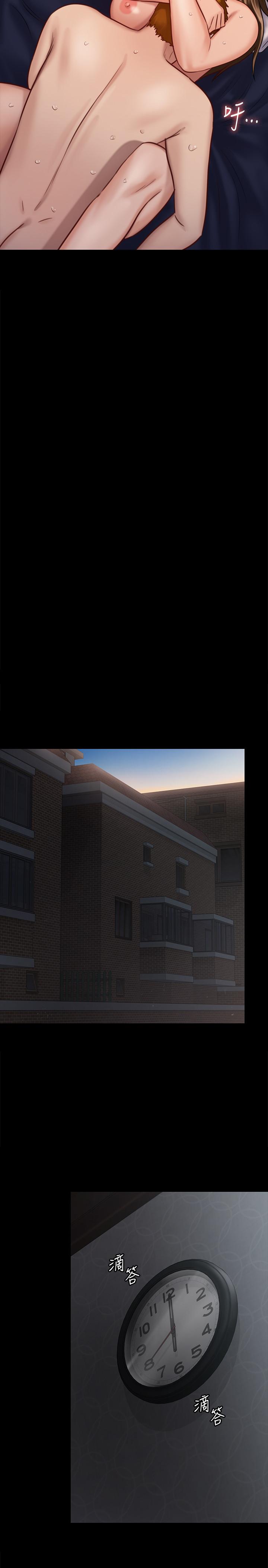 第124话-你上了达莉？-傀儡-Andrew , 活火山（第28张）