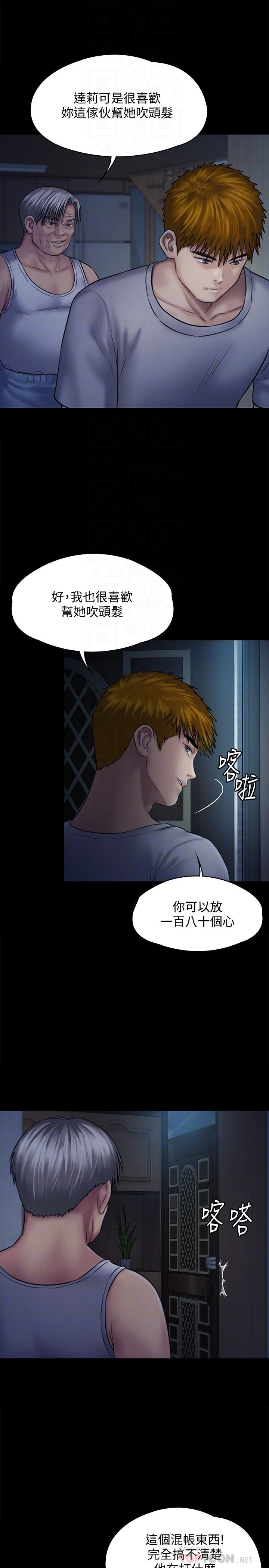第125话-达莉房间的入侵者-傀儡-Andrew , 活火山（第10张）