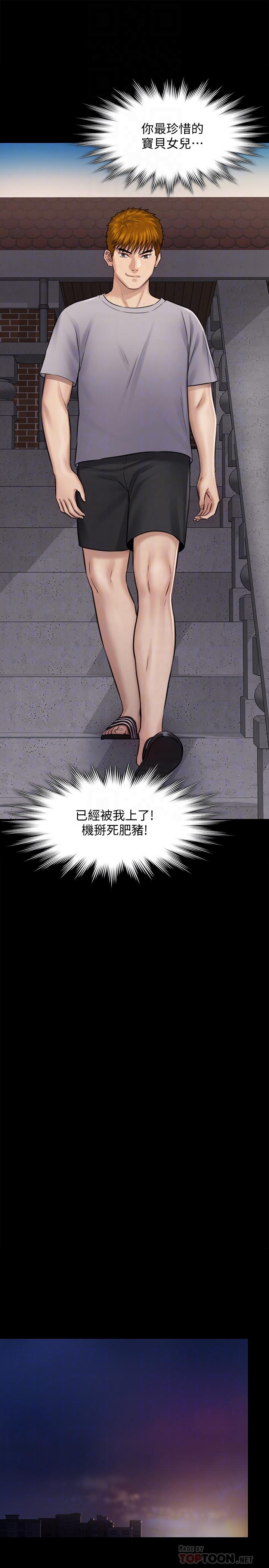 第125话-达莉房间的入侵者-傀儡-Andrew , 活火山（第12张）