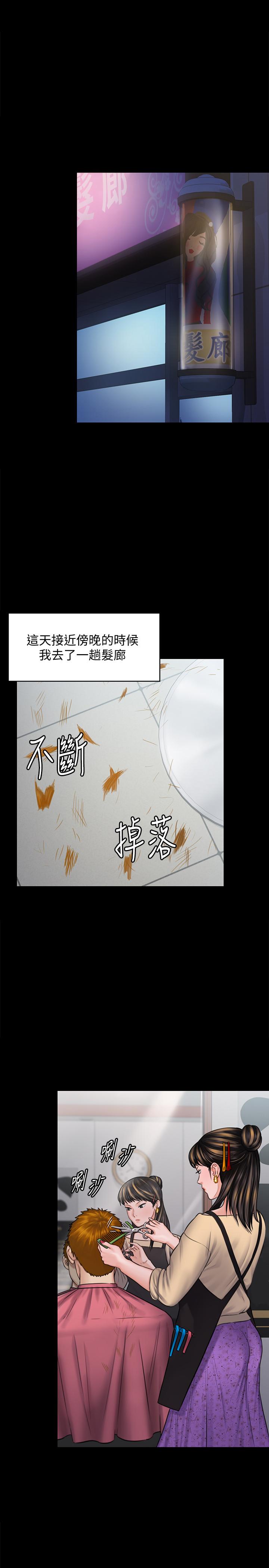 第125话-达莉房间的入侵者-傀儡-Andrew , 活火山（第13张）