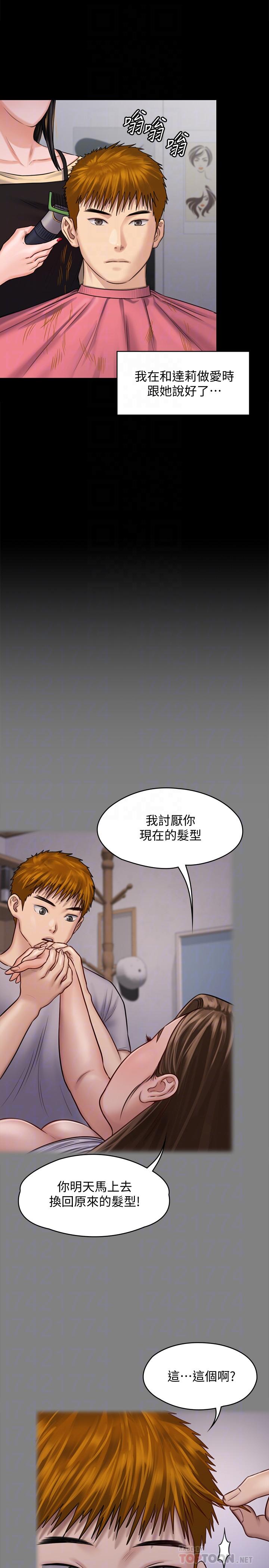 第125话-达莉房间的入侵者-傀儡-Andrew , 活火山（第14张）