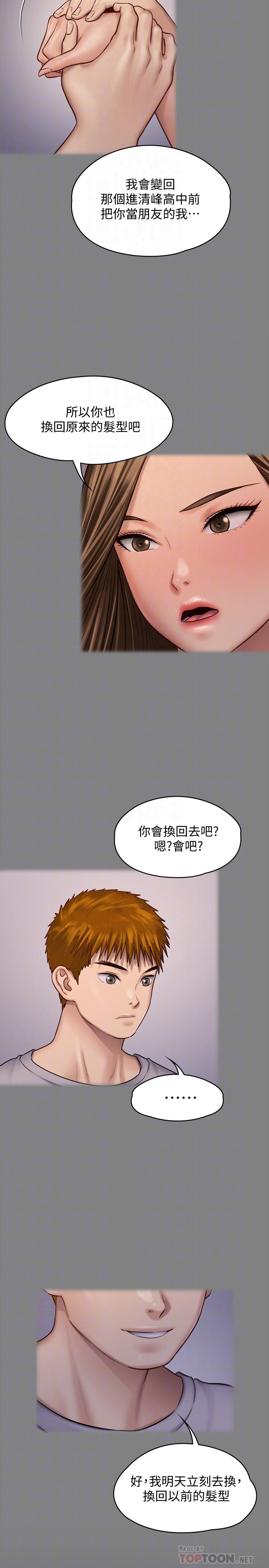 第125话-达莉房间的入侵者-傀儡-Andrew , 活火山（第16张）