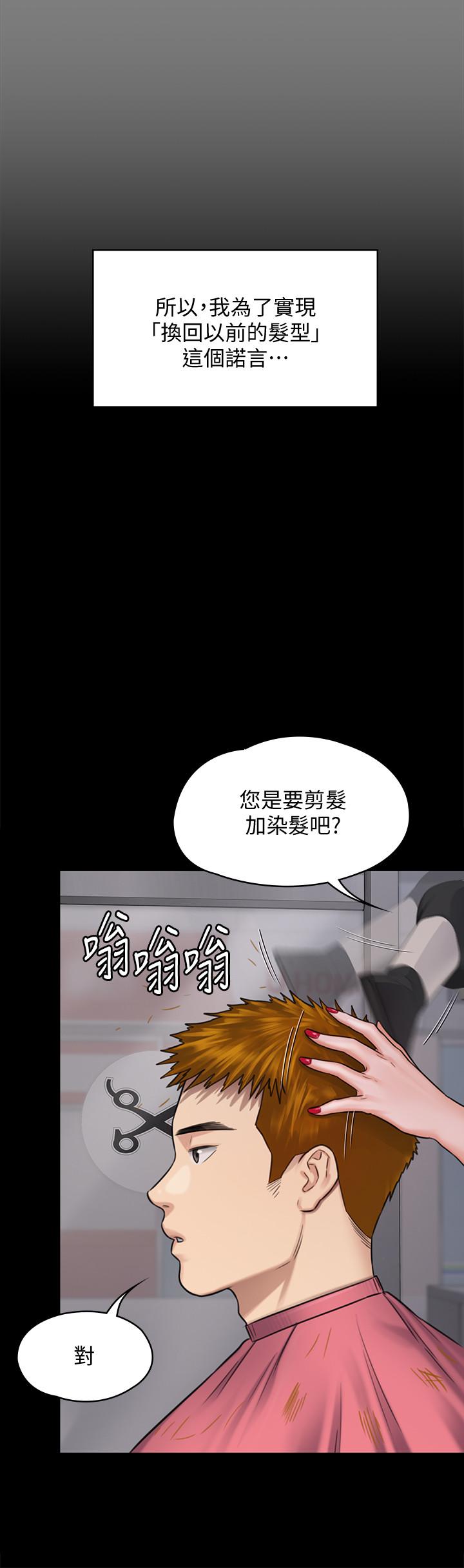 第125话-达莉房间的入侵者-傀儡-Andrew , 活火山（第17张）