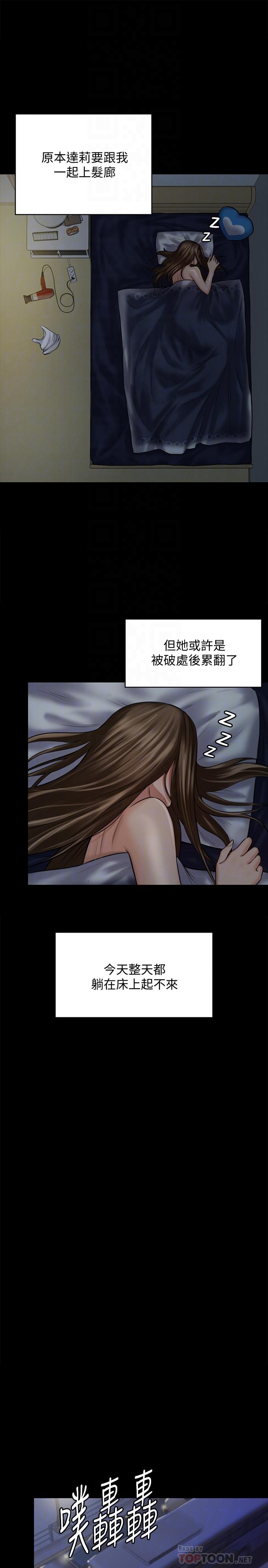 第125话-达莉房间的入侵者-傀儡-Andrew , 活火山（第18张）