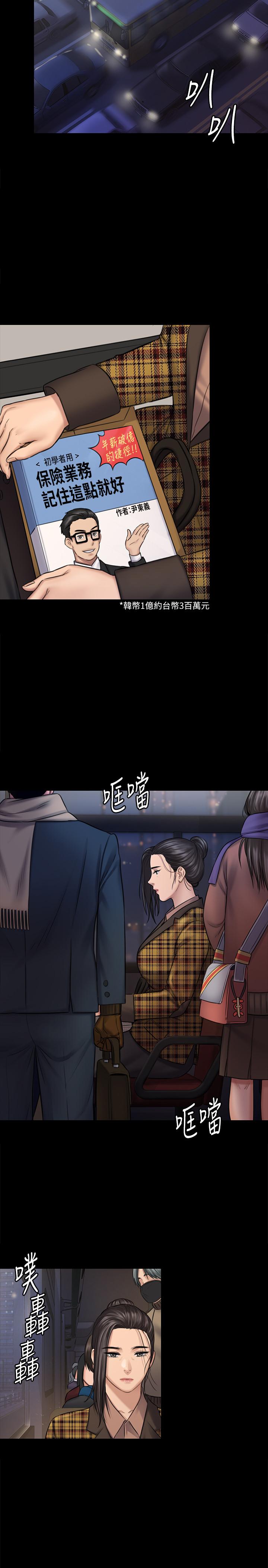 第125话-达莉房间的入侵者-傀儡-Andrew , 活火山（第19张）