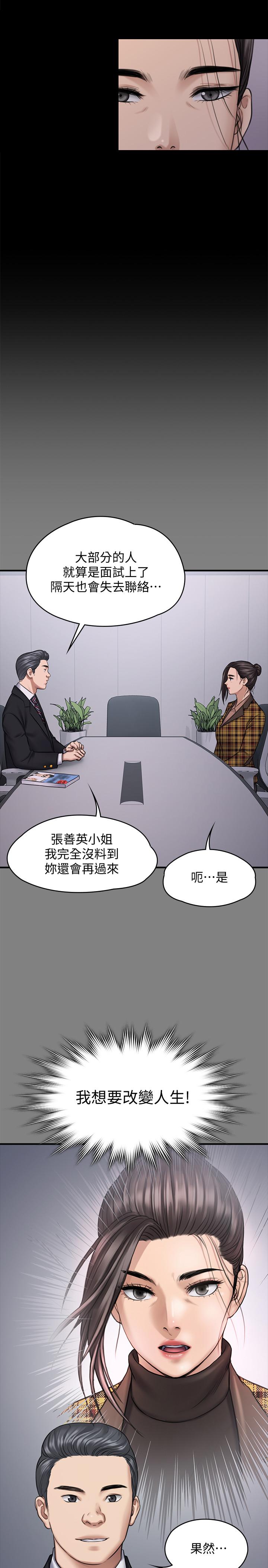 第125话-达莉房间的入侵者-傀儡-Andrew , 活火山（第20张）
