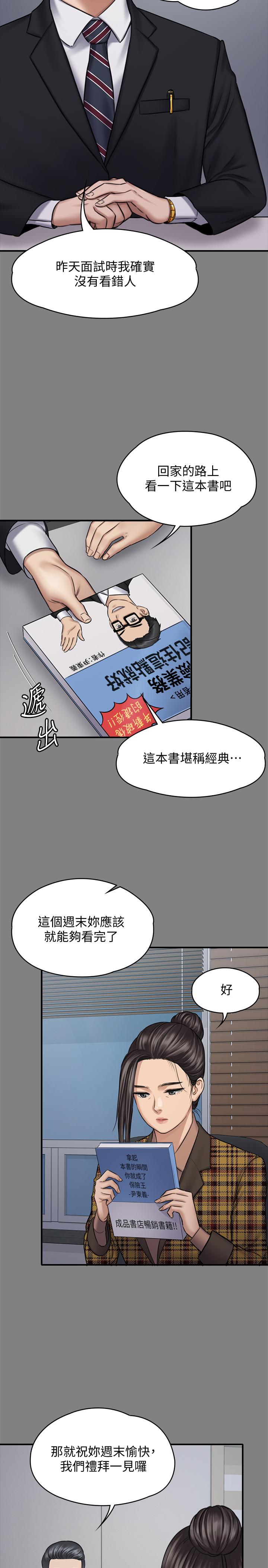 第125话-达莉房间的入侵者-傀儡-Andrew , 活火山（第21张）