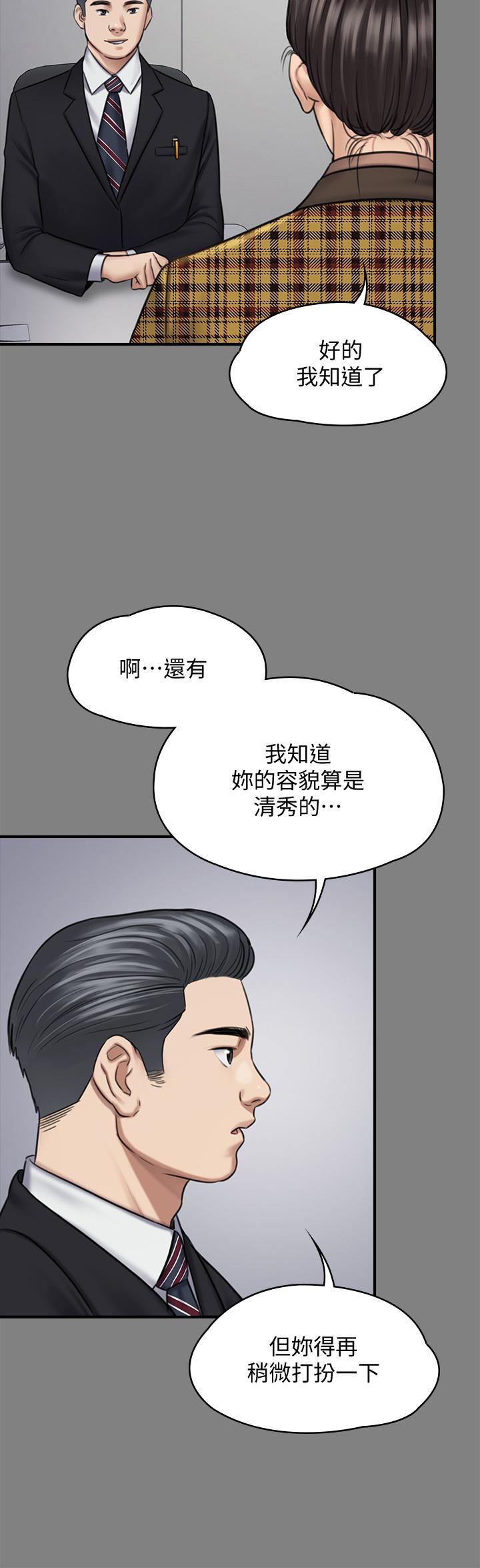 第125话-达莉房间的入侵者-傀儡-Andrew , 活火山（第22张）