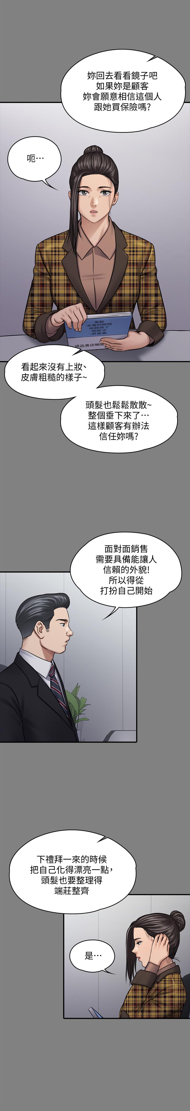 第125话-达莉房间的入侵者-傀儡-Andrew , 活火山（第23张）