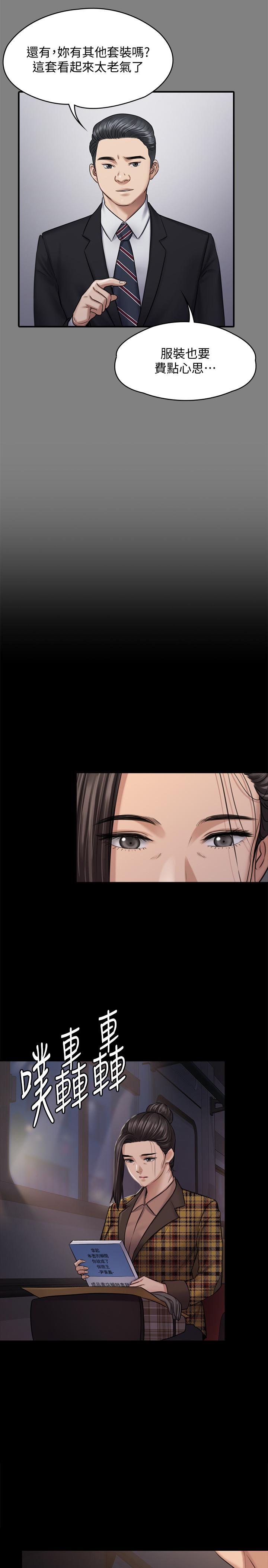第125话-达莉房间的入侵者-傀儡-Andrew , 活火山（第24张）
