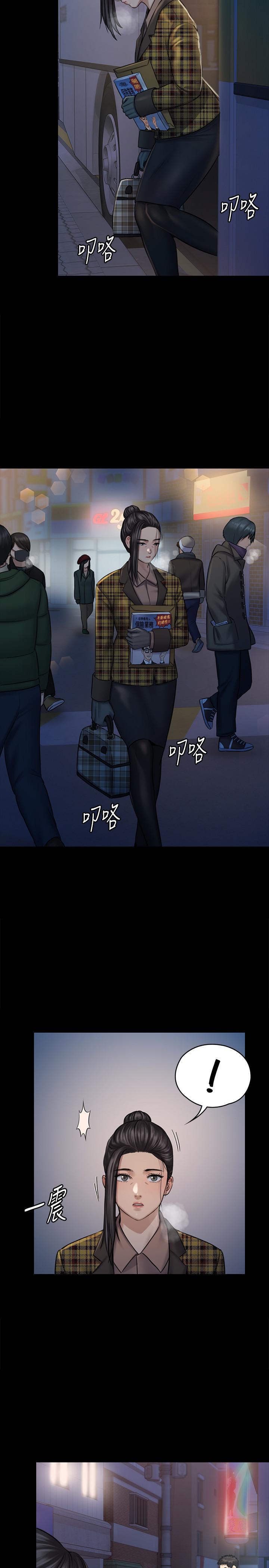 第125话-达莉房间的入侵者-傀儡-Andrew , 活火山（第26张）