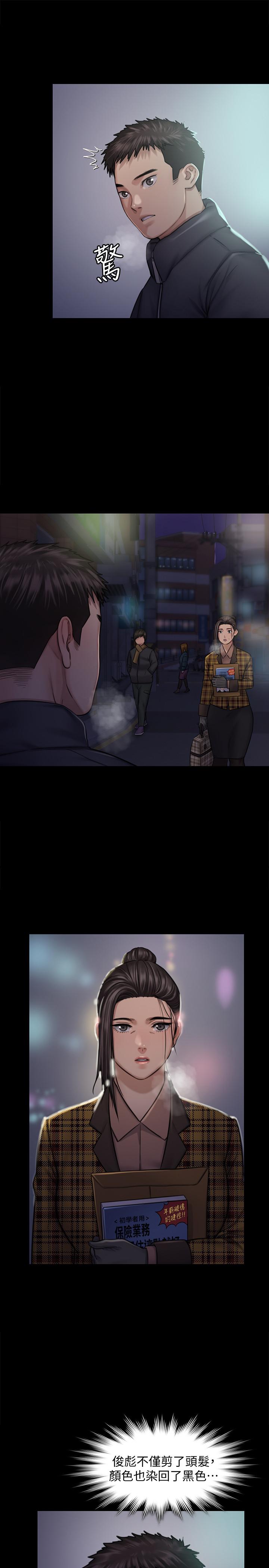 第125话-达莉房间的入侵者-傀儡-Andrew , 活火山（第28张）