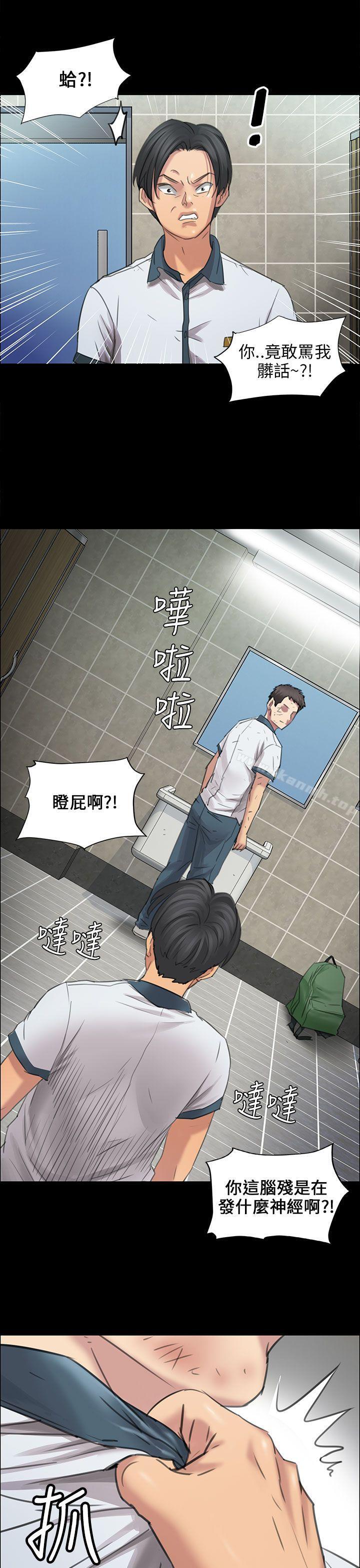 第10话-傀儡-Andrew , 活火山（第7张）