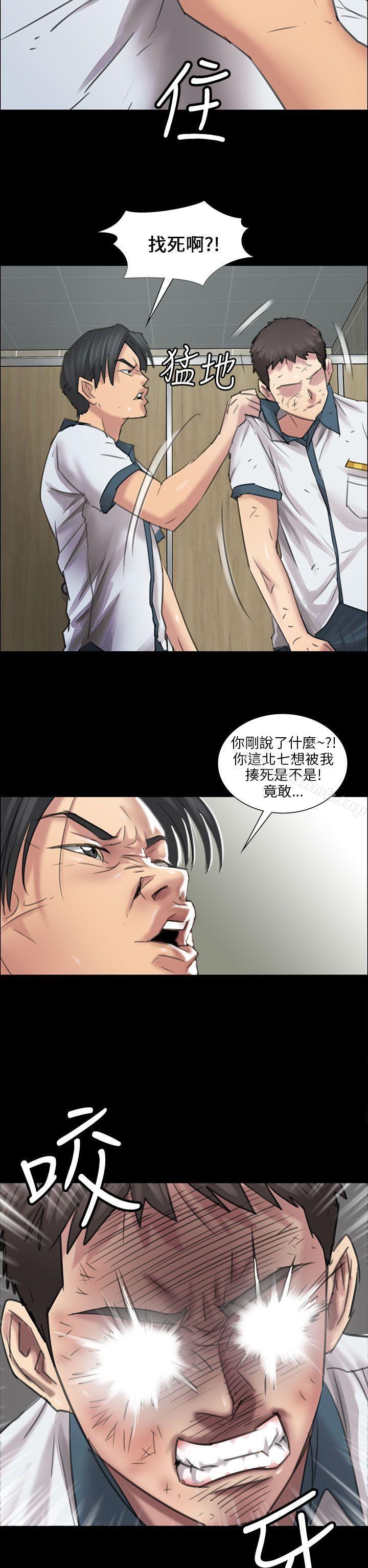 第10话-傀儡-Andrew , 活火山（第8张）