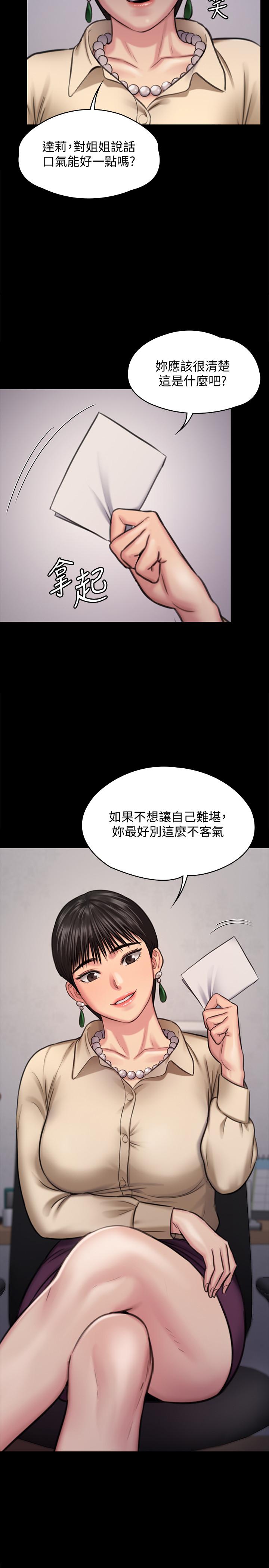 第126话-俊彪画女体素描的理由-傀儡-Andrew , 活火山（第2张）