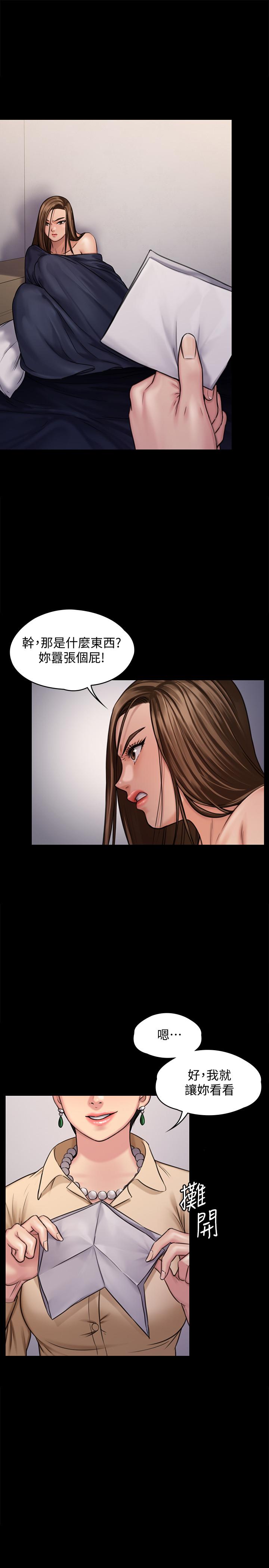 第126话-俊彪画女体素描的理由-傀儡-Andrew , 活火山（第5张）