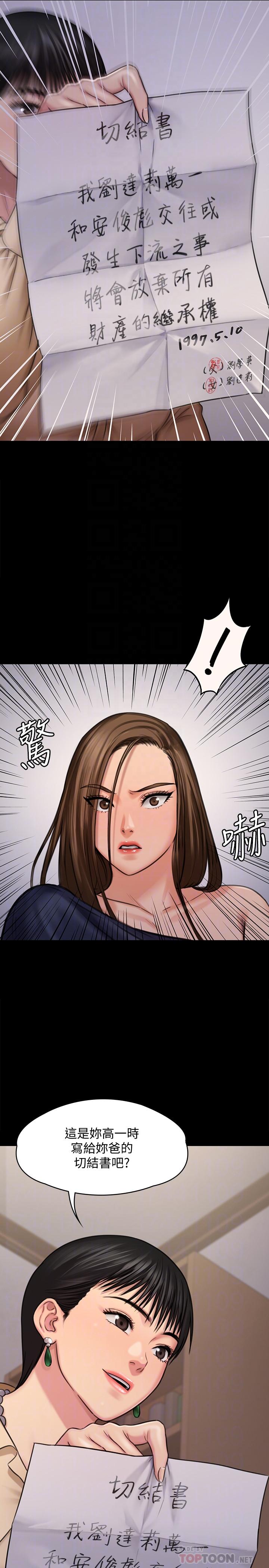 第126话-俊彪画女体素描的理由-傀儡-Andrew , 活火山（第6张）