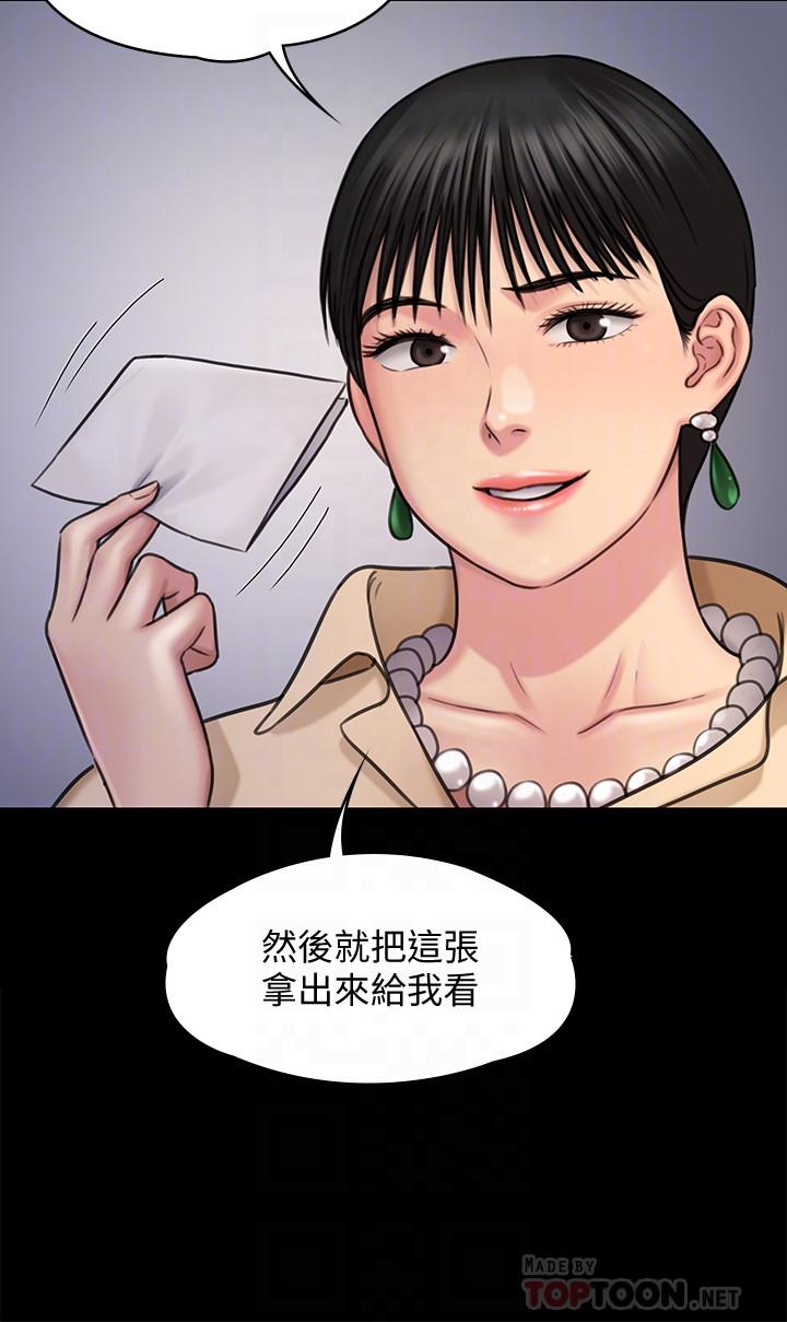 第126话-俊彪画女体素描的理由-傀儡-Andrew , 活火山（第8张）