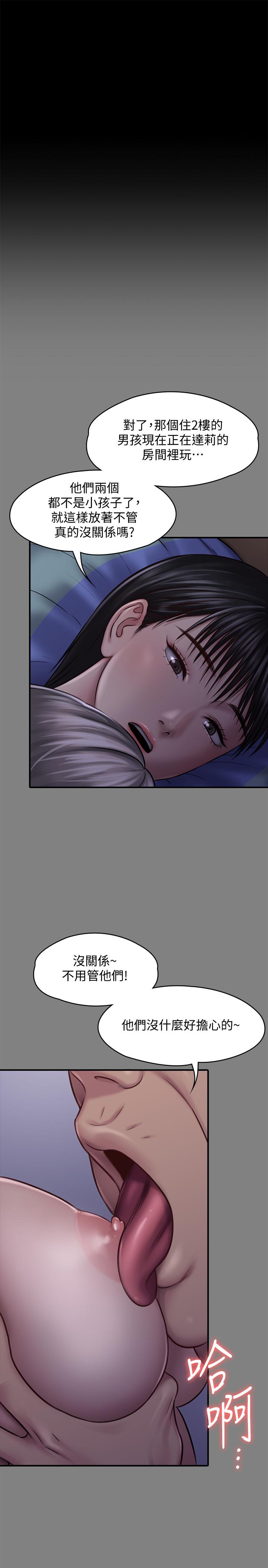 第126话-俊彪画女体素描的理由-傀儡-Andrew , 活火山（第9张）