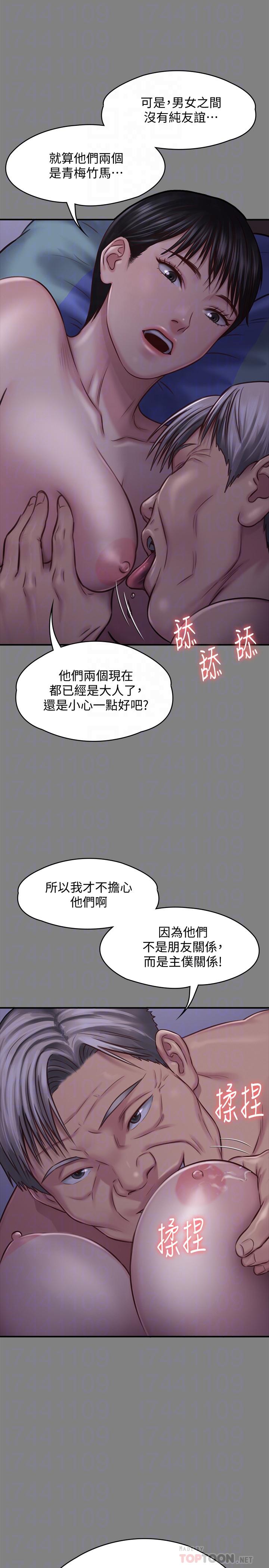 第126话-俊彪画女体素描的理由-傀儡-Andrew , 活火山（第10张）