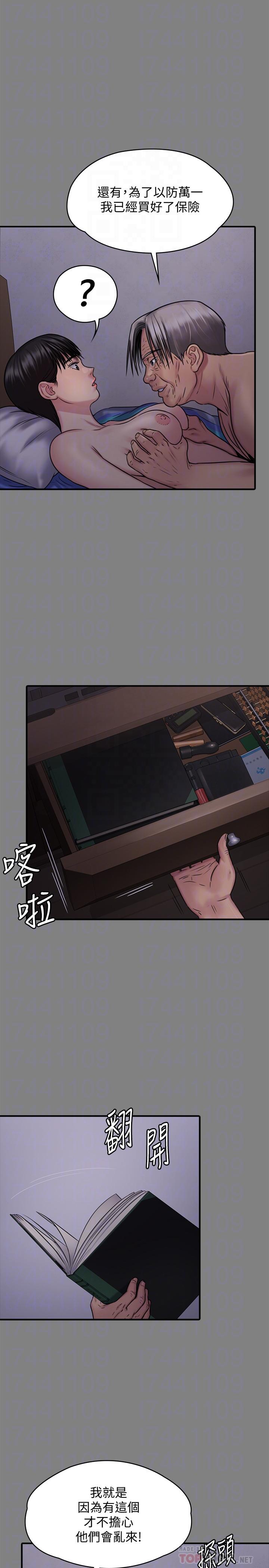 第126话-俊彪画女体素描的理由-傀儡-Andrew , 活火山（第12张）