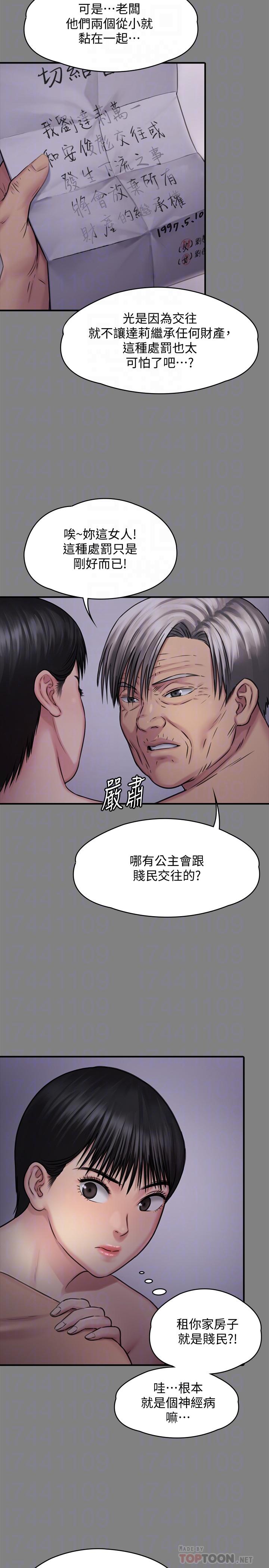 第126话-俊彪画女体素描的理由-傀儡-Andrew , 活火山（第14张）